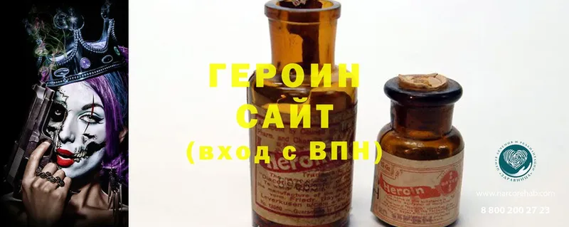 hydra рабочий сайт  что такое наркотик  Донецк  Героин Heroin 